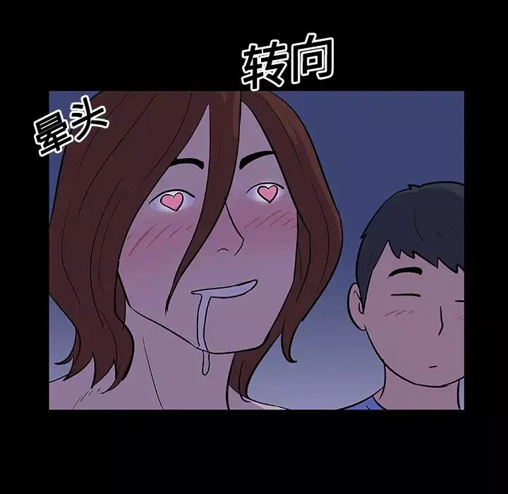 反烏托邦遊戲第11话