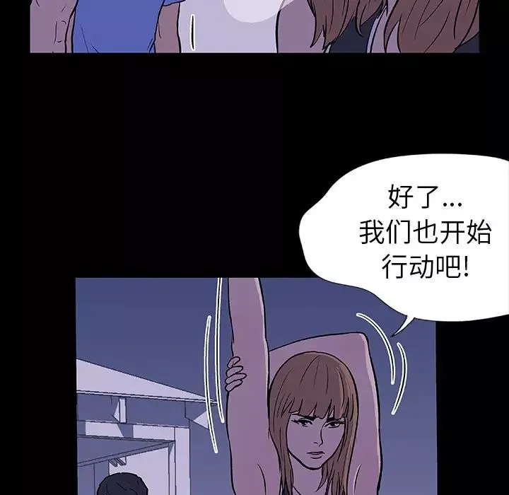 反乌托邦游戏-第11话 - 图片 19