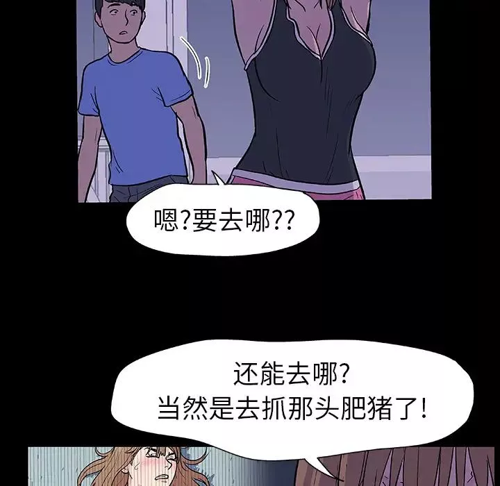 反乌托邦游戏-第11话 - 图片 20
