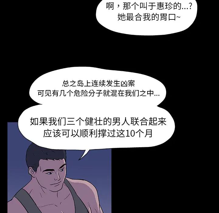 反乌托邦游戏第11话