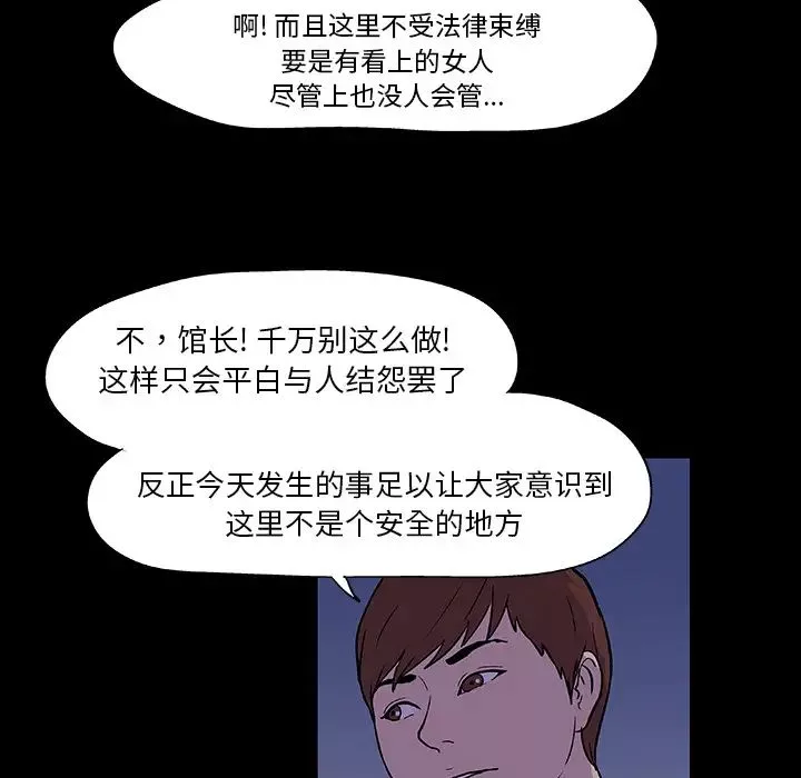 反烏托邦遊戲第11话