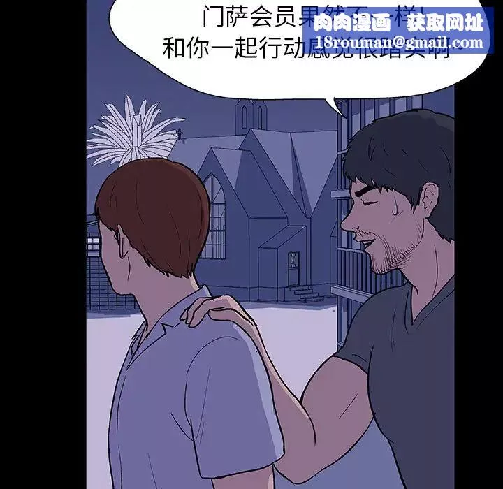 反烏托邦遊戲第11话