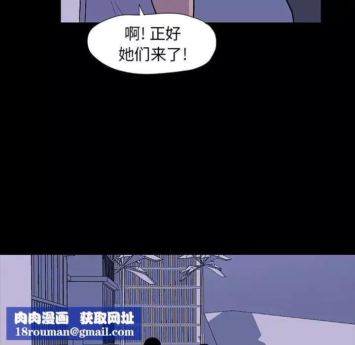 反烏托邦遊戲第11话