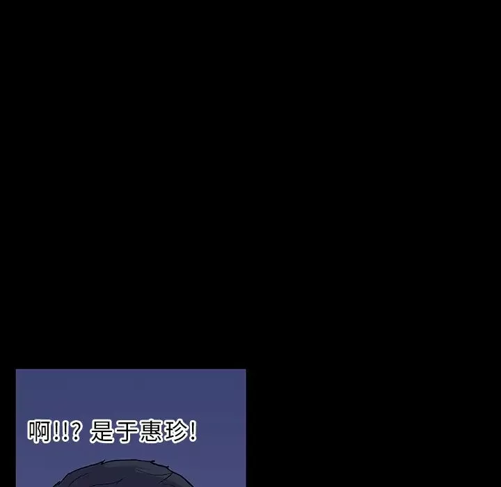 反乌托邦游戏-第11话 - 图片 36