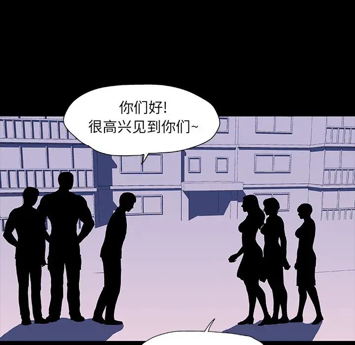 反乌托邦游戏第11话
