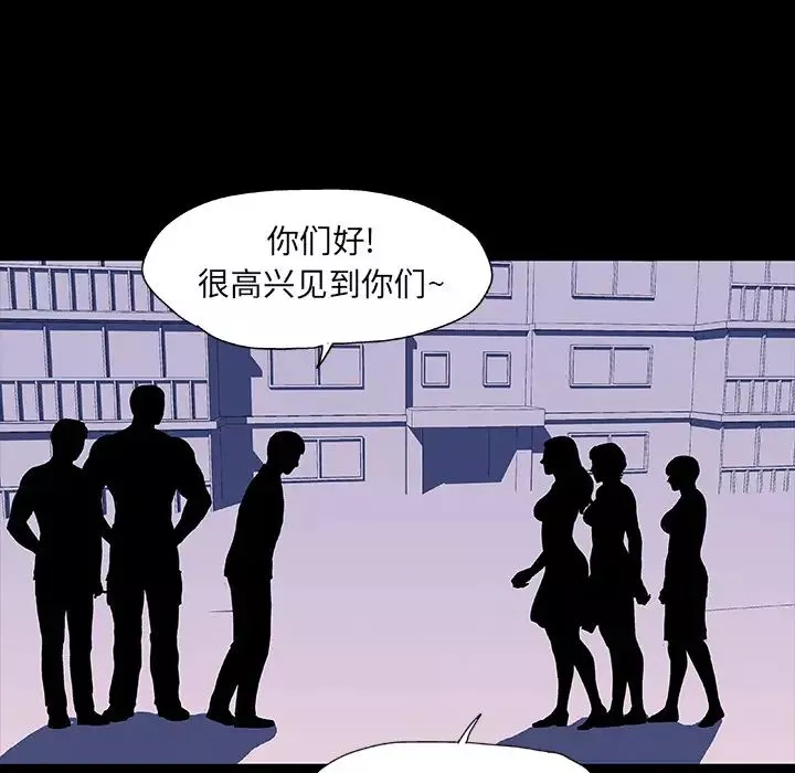 反烏托邦遊戲第11话