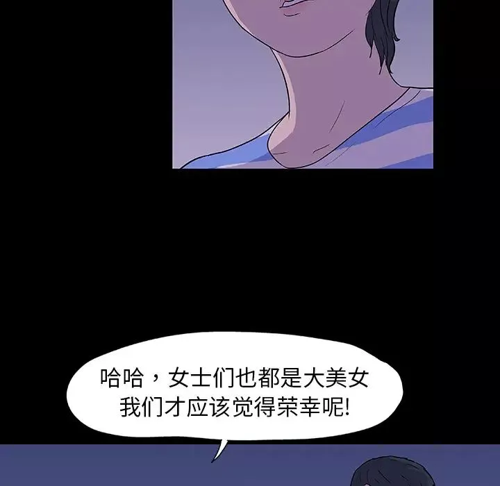 反烏托邦遊戲第11话