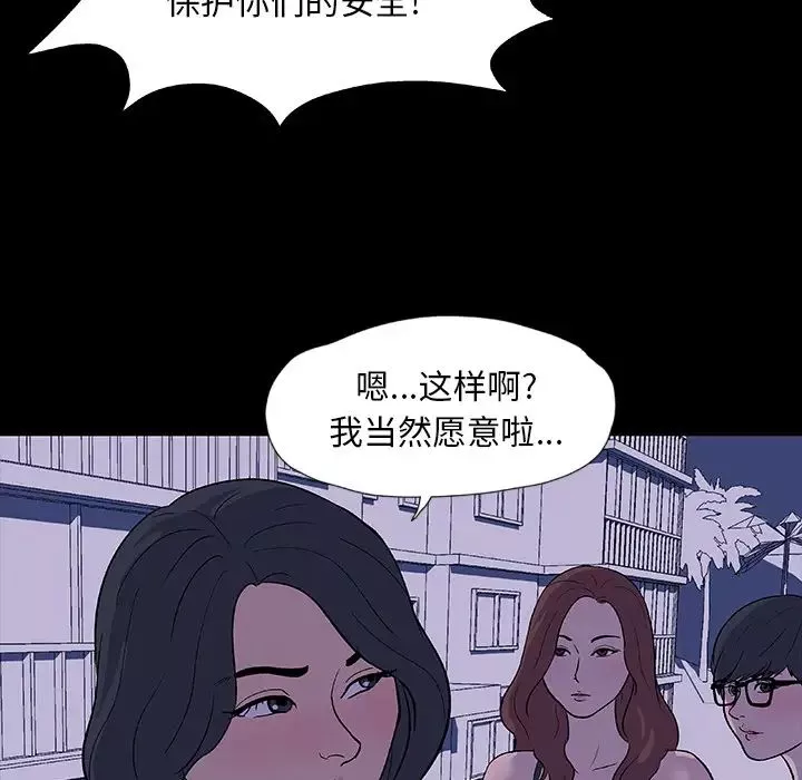 反烏托邦遊戲第11话