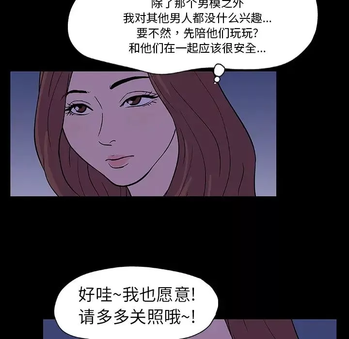 反烏托邦遊戲第11话