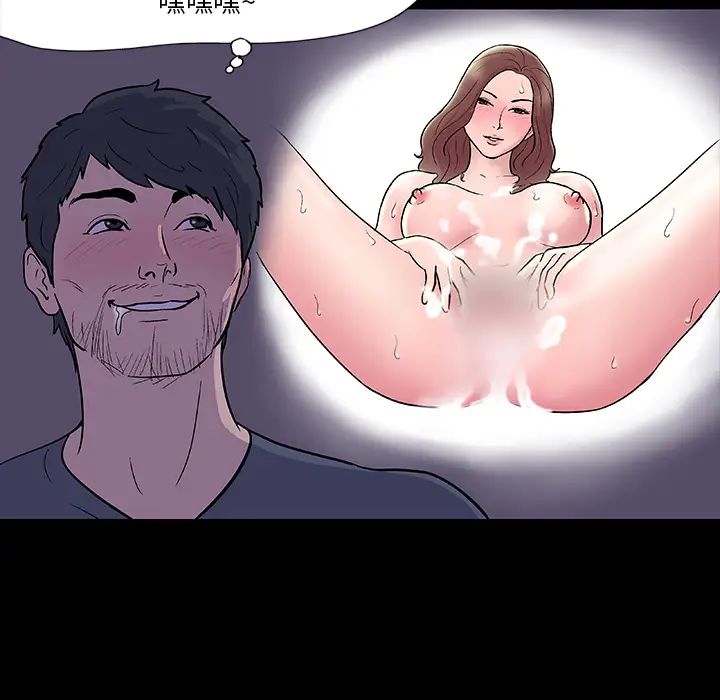 反烏托邦遊戲第11话