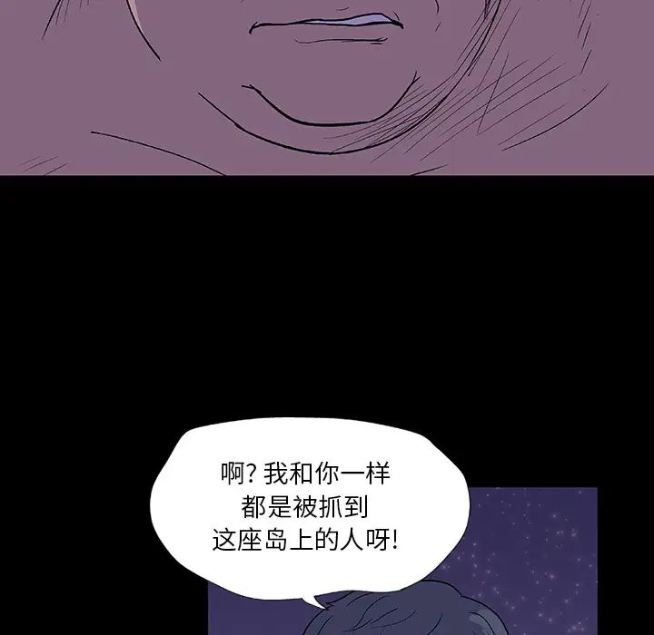 反乌托邦游戏第12话