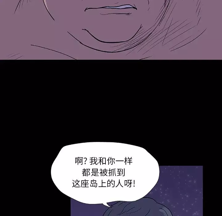 反乌托邦游戏-第12话 - 图片 6