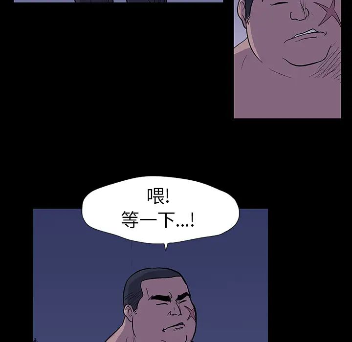 反烏托邦遊戲第12话