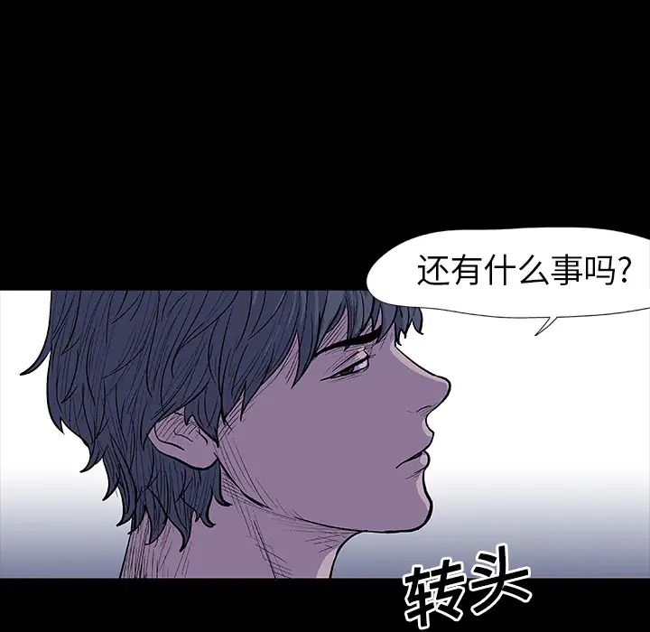 反乌托邦游戏第12话