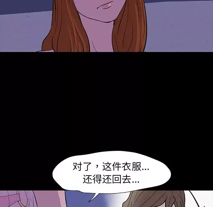 反烏托邦遊戲第12话