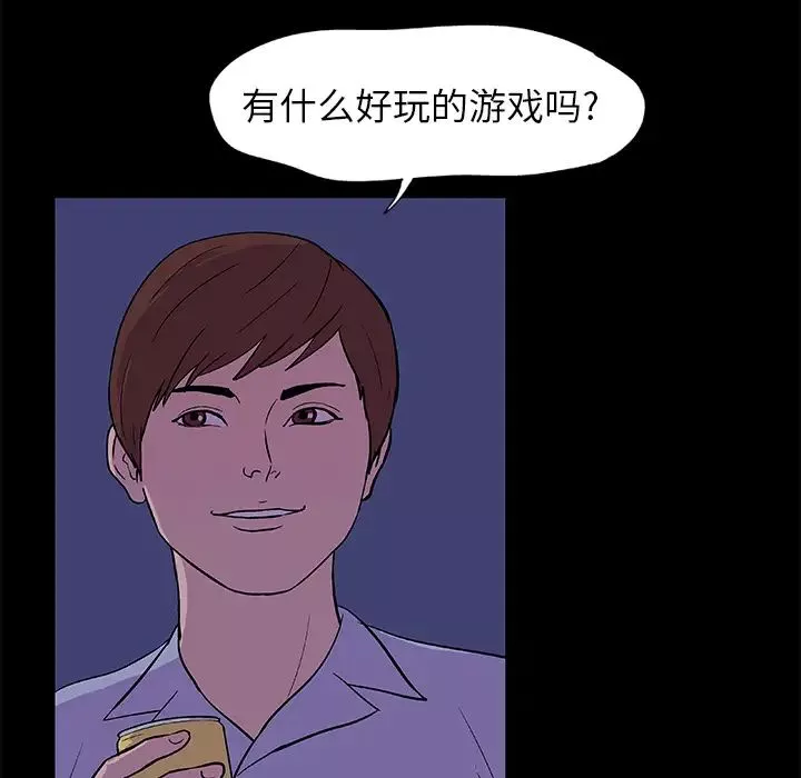 反烏托邦遊戲第13话