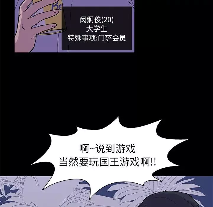 反烏托邦遊戲第13话