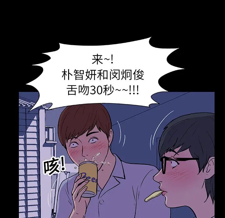 反乌托邦游戏第13话