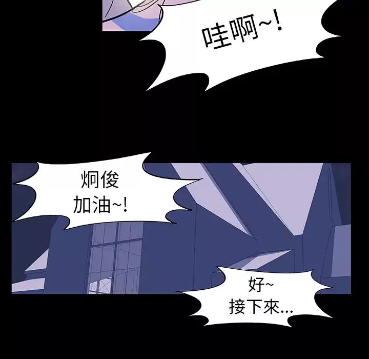 反烏托邦遊戲第13话