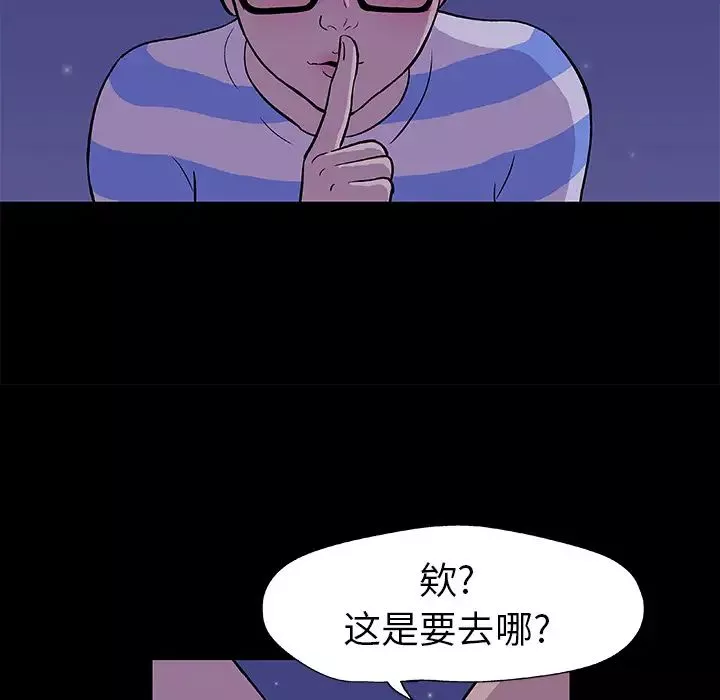 反烏托邦遊戲第13话