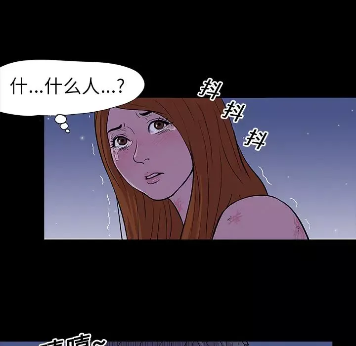 反乌托邦游戏-第13话 - 图片 58