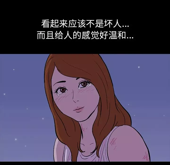 反乌托邦游戏-第13话 - 图片 61