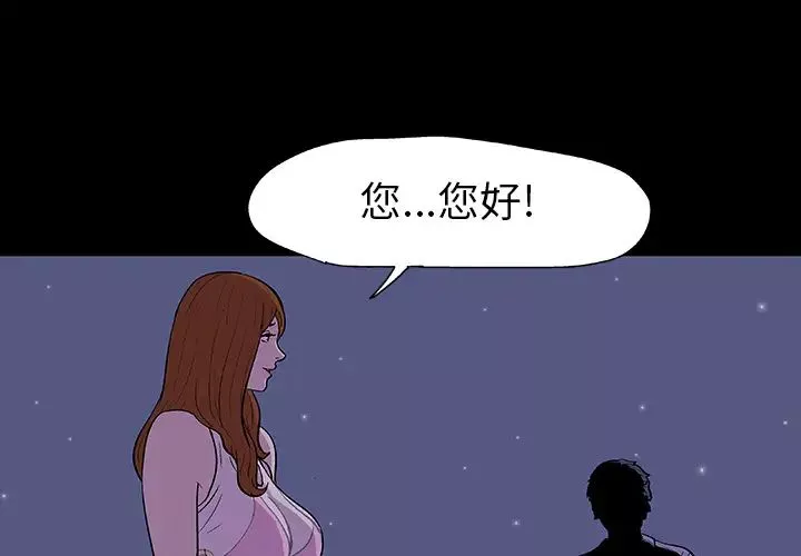 反烏托邦遊戲第14话