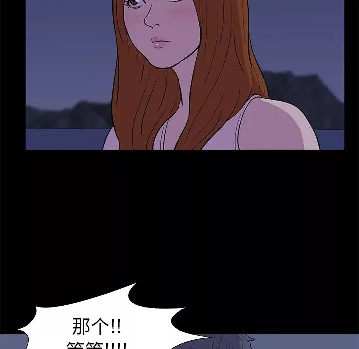反乌托邦游戏-第14话 - 图片 9