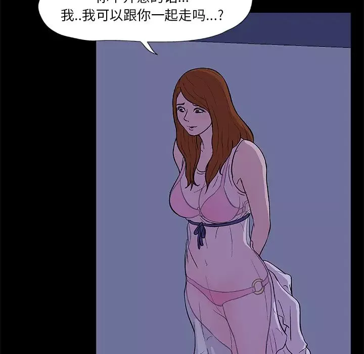 反烏托邦遊戲第14话