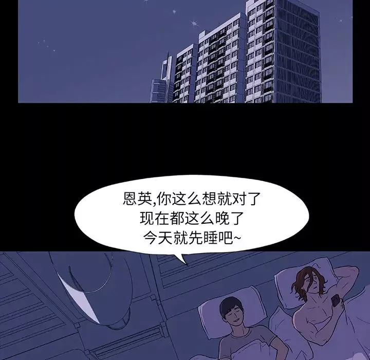 反乌托邦游戏-第14话 - 图片 15