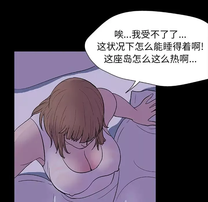 反乌托邦游戏-第14话 - 图片 24