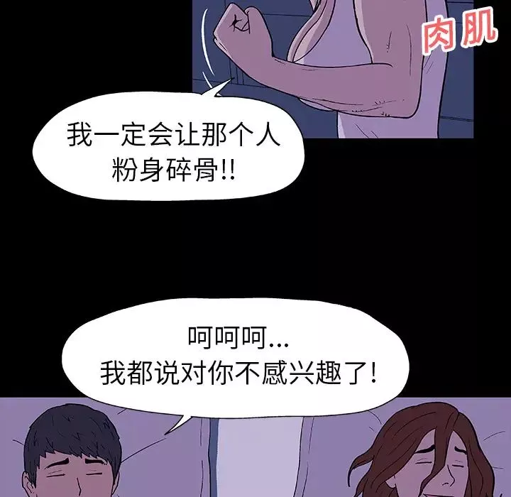 反乌托邦游戏-第14话 - 图片 26