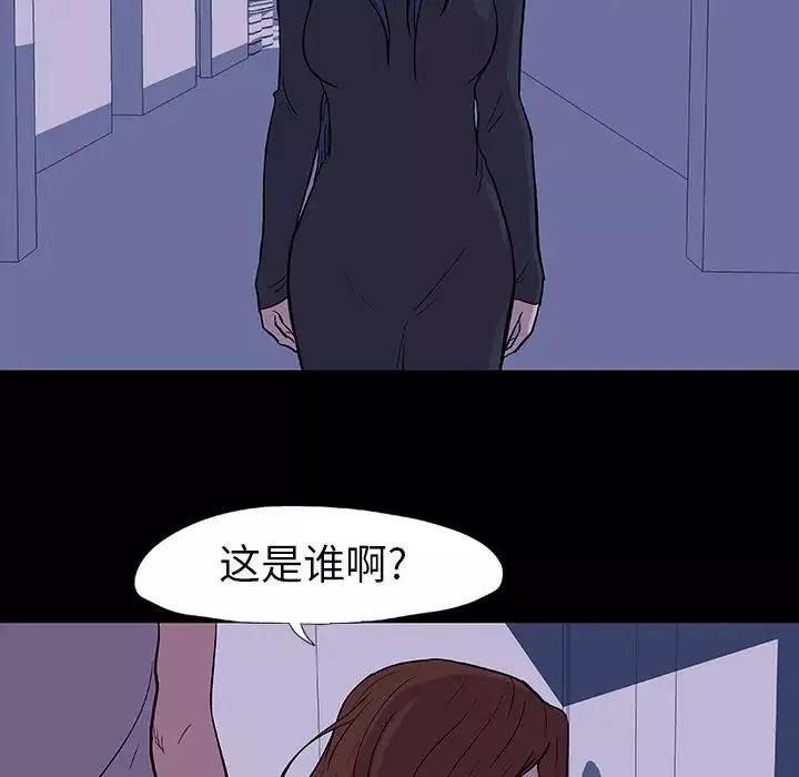 反乌托邦游戏-第14话 - 图片 39