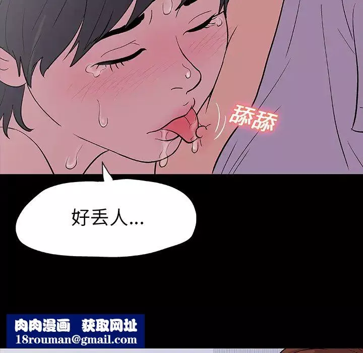 反烏托邦遊戲第14话