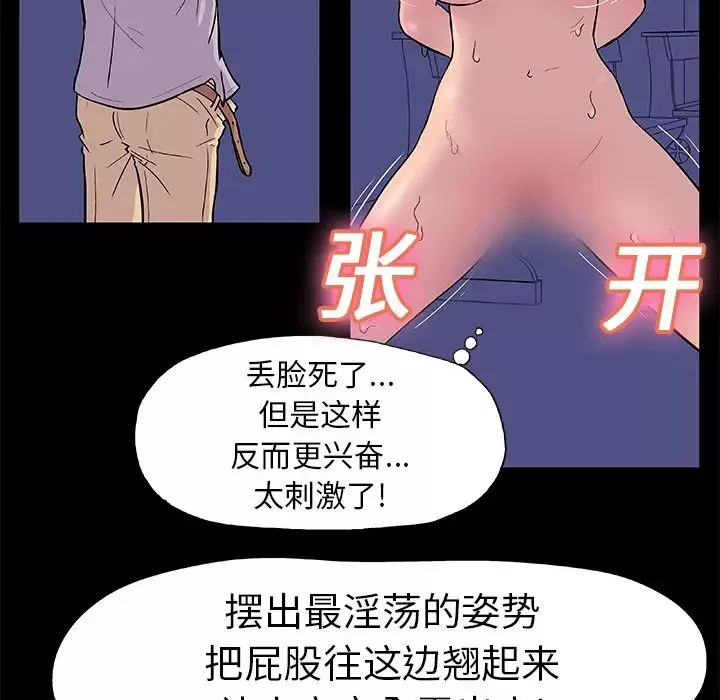 反烏托邦遊戲第14话