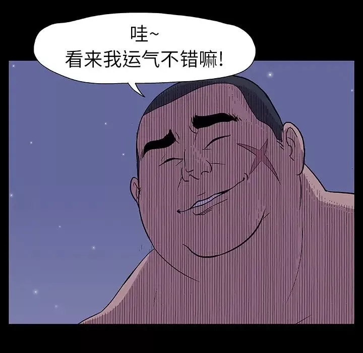 反乌托邦游戏-第14话 - 图片 63
