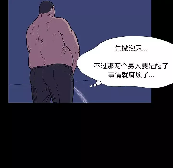 反烏托邦遊戲第14话