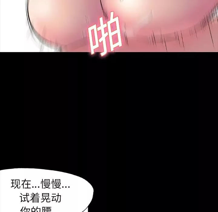 反烏托邦遊戲第14话