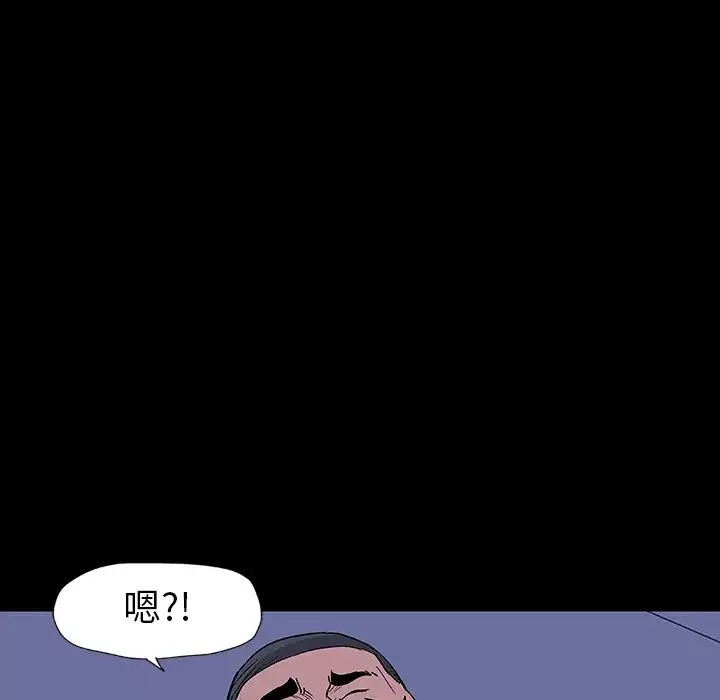 反乌托邦游戏-第14话 - 图片 80