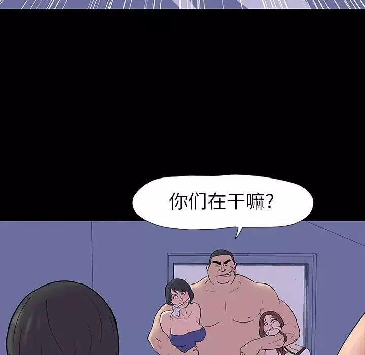 反烏托邦遊戲第14话