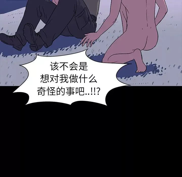 反乌托邦游戏-第15话 - 图片 48