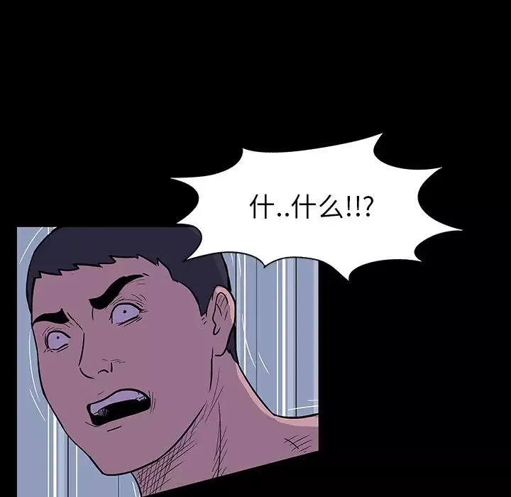 反乌托邦游戏-第15话 - 图片 53