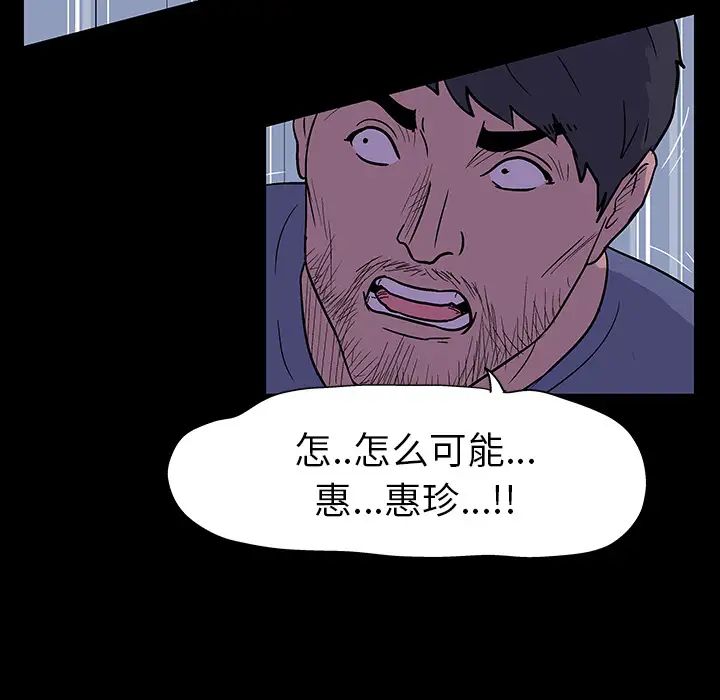 反烏托邦遊戲第15话