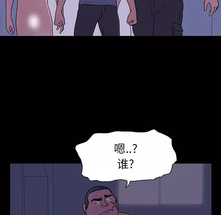 反乌托邦游戏-第15话 - 图片 63