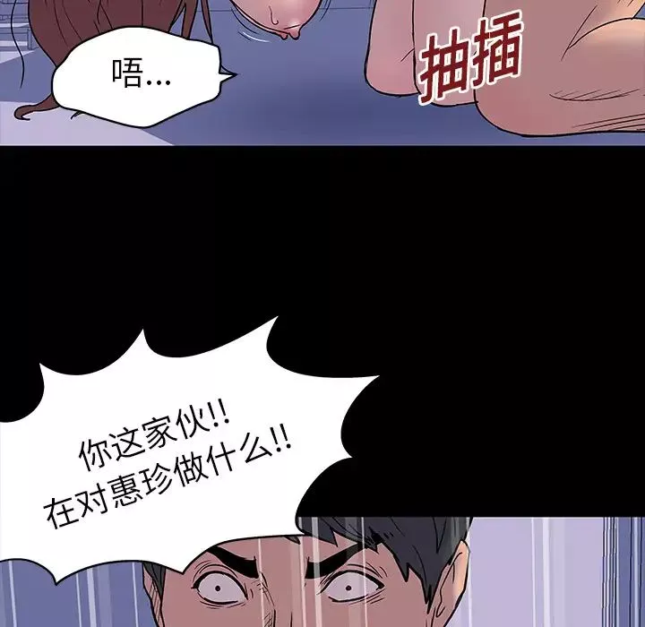 反烏托邦遊戲第16话