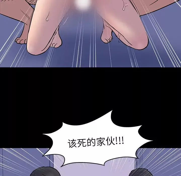 反乌托邦游戏-第16话 - 图片 9