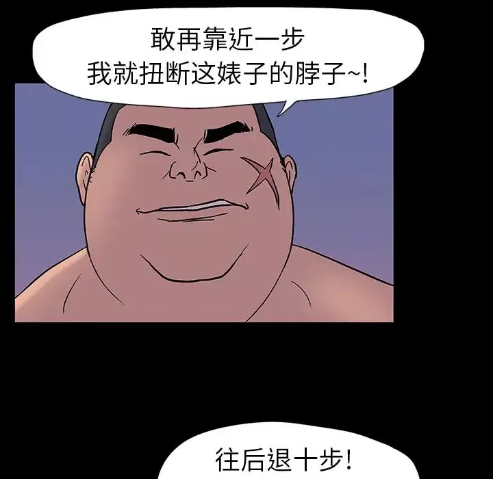 反乌托邦游戏-第16话 - 图片 14