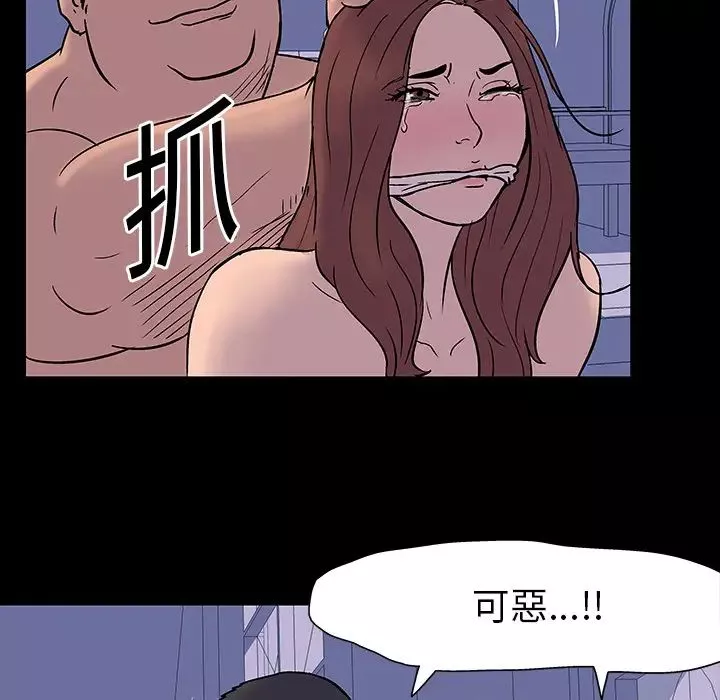 反乌托邦游戏-第16话 - 图片 33