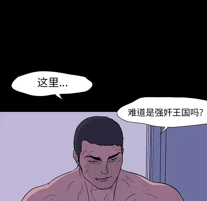 反乌托邦游戏-第16话 - 图片 67