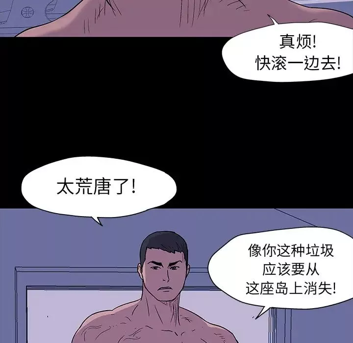 反烏托邦遊戲第16话